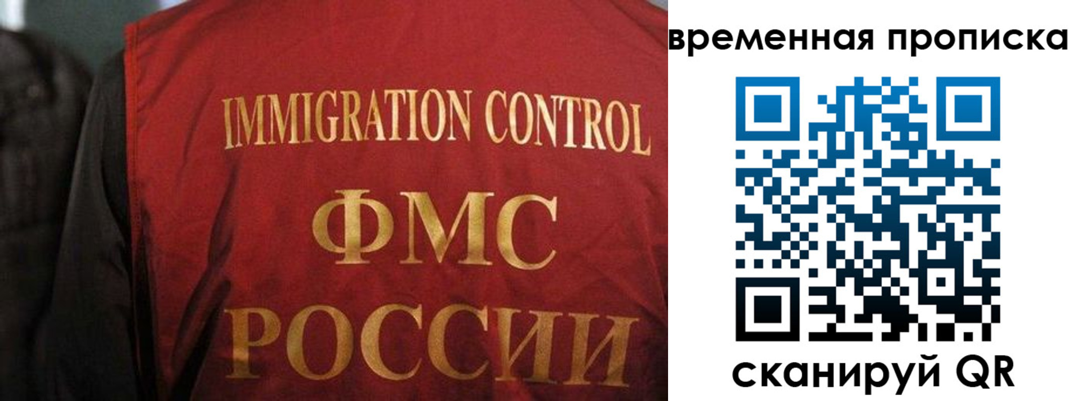 временная регистрация госуслуги в Рошале