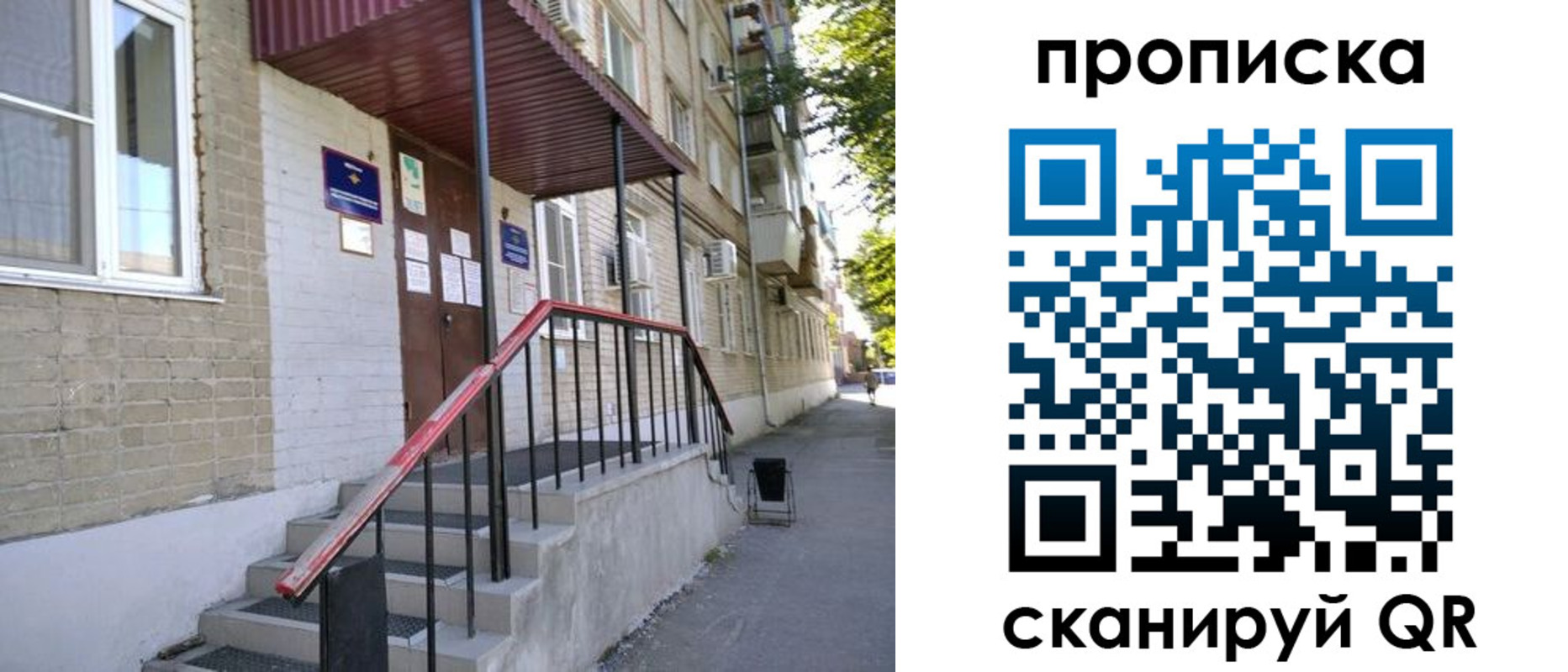 найти адрес прописки в Рошале
