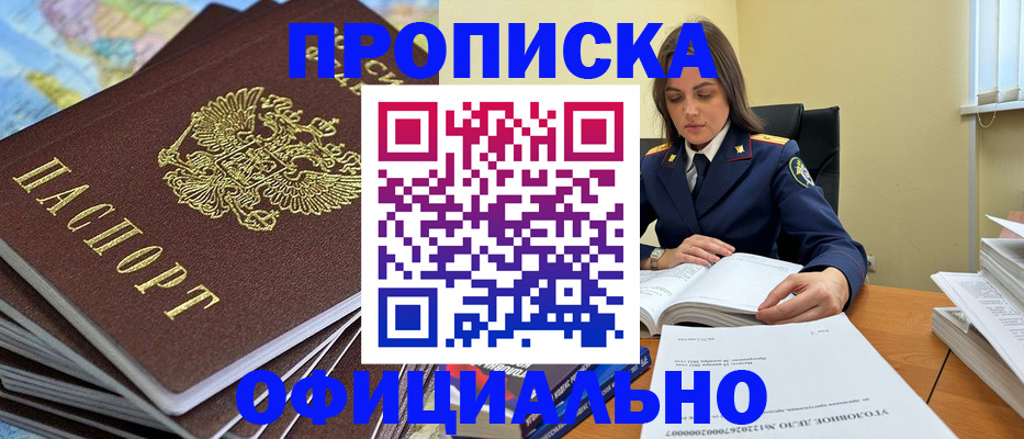 миграционный учет в Рошале