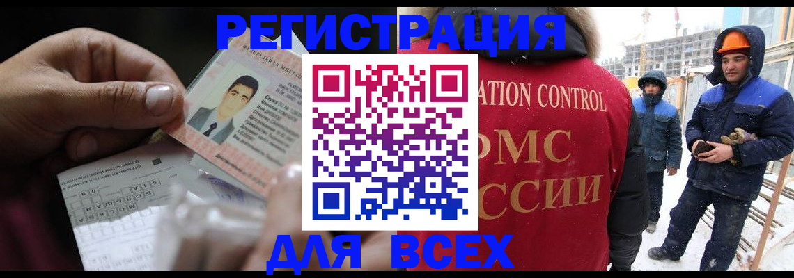 прописка для военкомата в Рошале