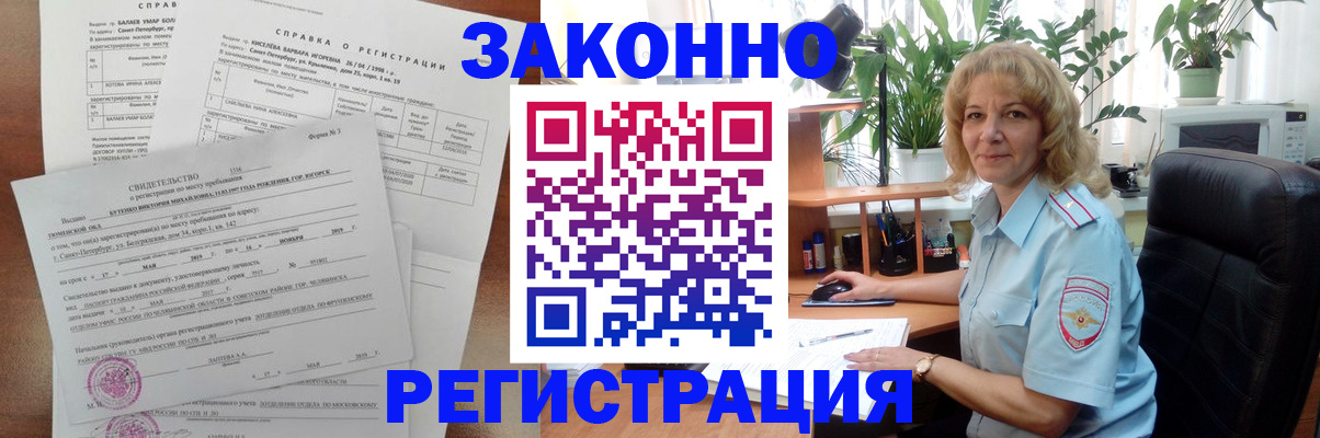регистрация для школы в Рошале