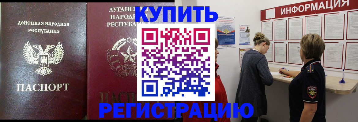 миграционный учет в Рошале