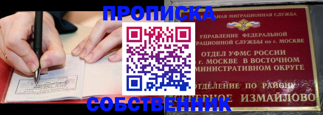 временная регистрация недорого в Рошале